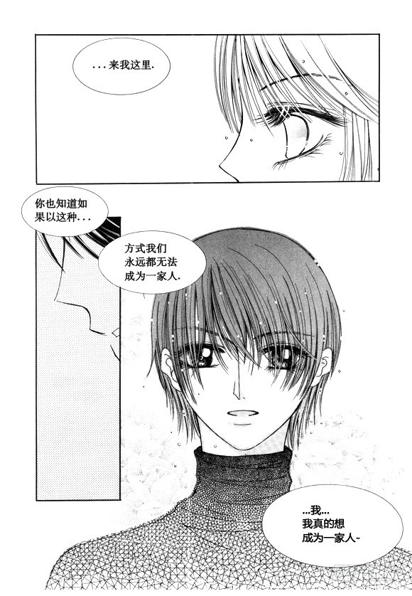 《回到学校》第五十二话（完结） 第6页