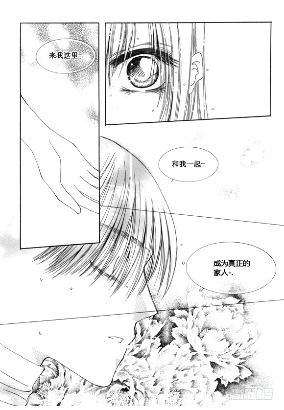 《回到学校》第五十二话（完结） 第7页