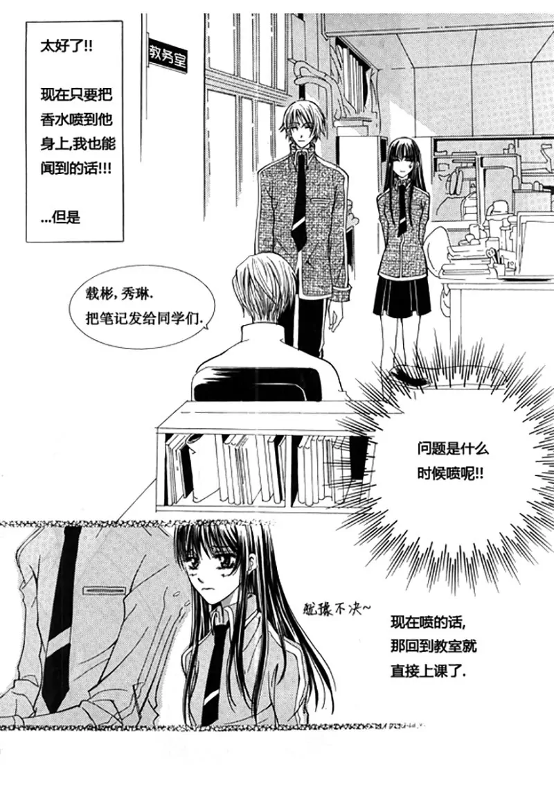 《回到学校》番外一 第8页
