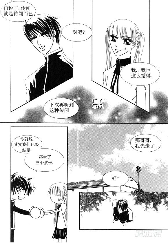 《回到学校》第二十九话 第3页
