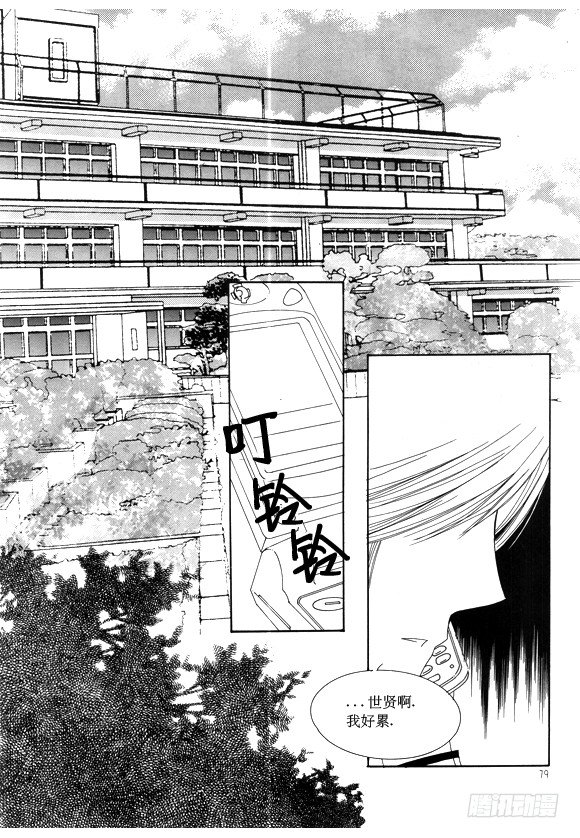 《回到学校》地二十七话 第10页