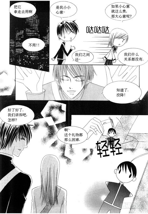 《回到学校》地二十七话 第4页