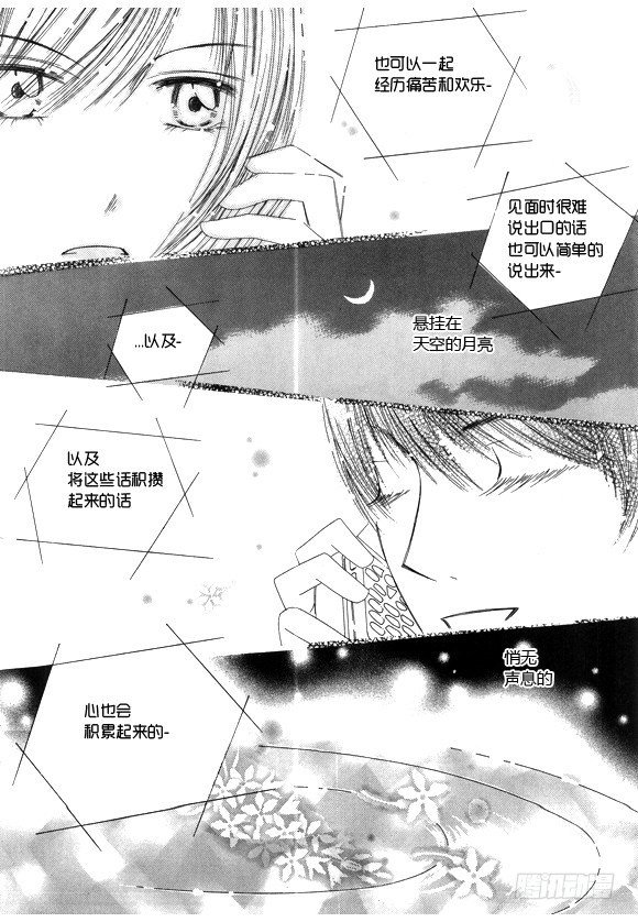 《回到学校》地二十七话 第8页