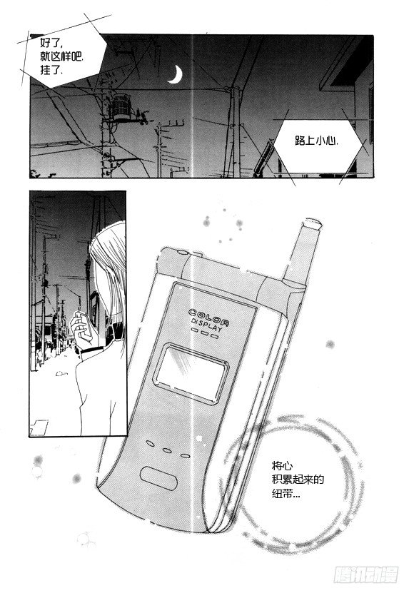 《回到学校》地二十七话 第9页