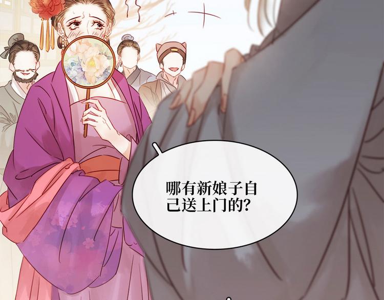 《宅门御姐翻身记》第2话 百般刁难 第14页
