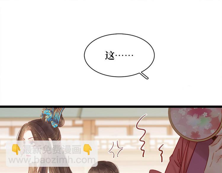 《宅门御姐翻身记》第2话 百般刁难 第16页