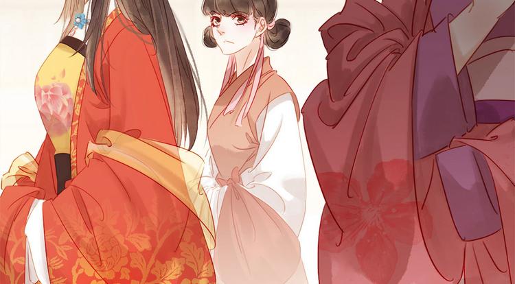 《宅门御姐翻身记》第2话 百般刁难 第17页