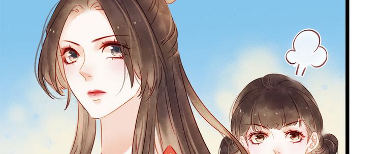 《宅门御姐翻身记》第2话 百般刁难 第19页