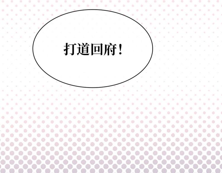 《宅门御姐翻身记》第2话 百般刁难 第24页