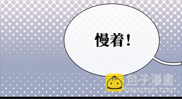 《宅门御姐翻身记》第2话 百般刁难 第25页