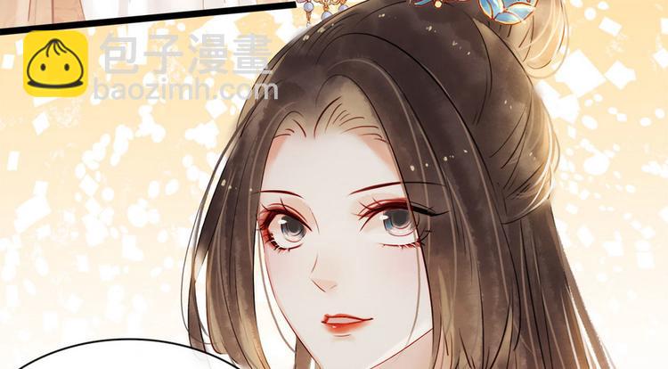 《宅门御姐翻身记》第2话 百般刁难 第29页
