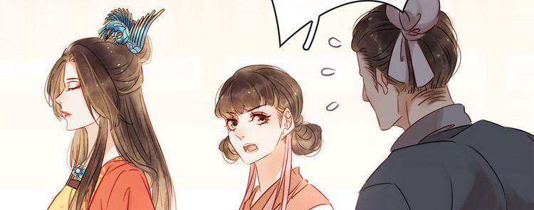 《宅门御姐翻身记》第2话 百般刁难 第36页