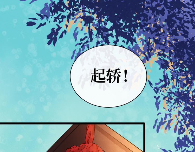《宅门御姐翻身记》第2话 百般刁难 第39页