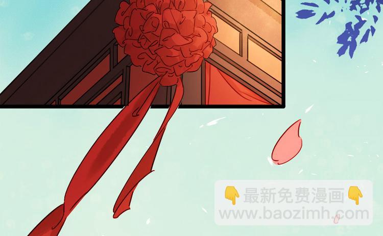 《宅门御姐翻身记》第2话 百般刁难 第40页