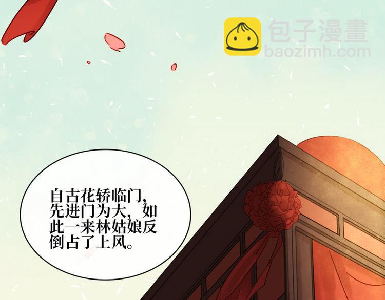 《宅门御姐翻身记》第2话 百般刁难 第41页