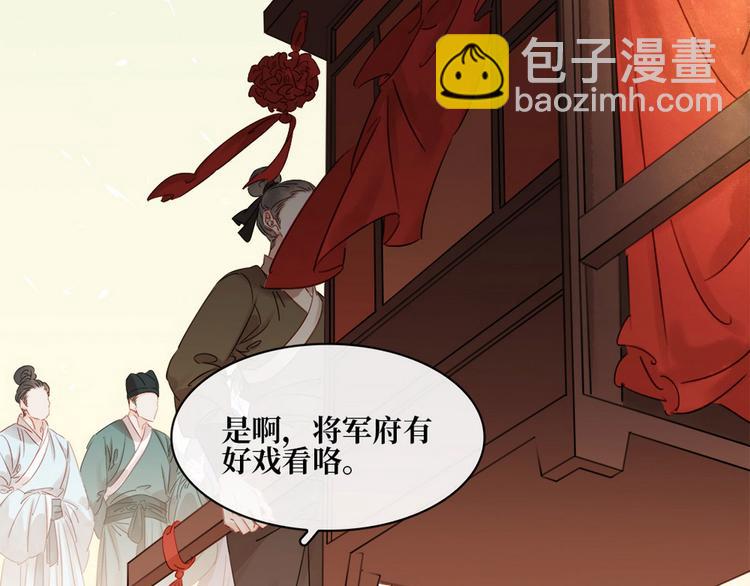 《宅门御姐翻身记》第2话 百般刁难 第42页