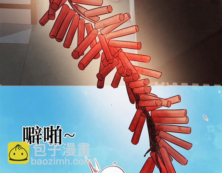《宅门御姐翻身记》第2话 百般刁难 第46页
