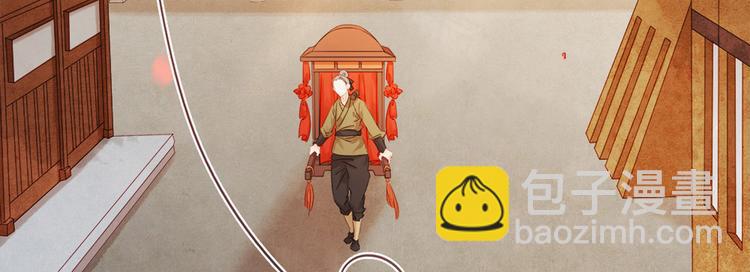 《宅门御姐翻身记》第2话 百般刁难 第5页