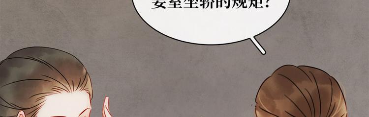 《宅门御姐翻身记》第2话 百般刁难 第7页