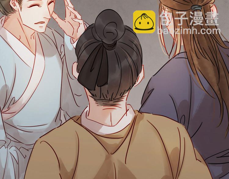 《宅门御姐翻身记》第2话 百般刁难 第8页