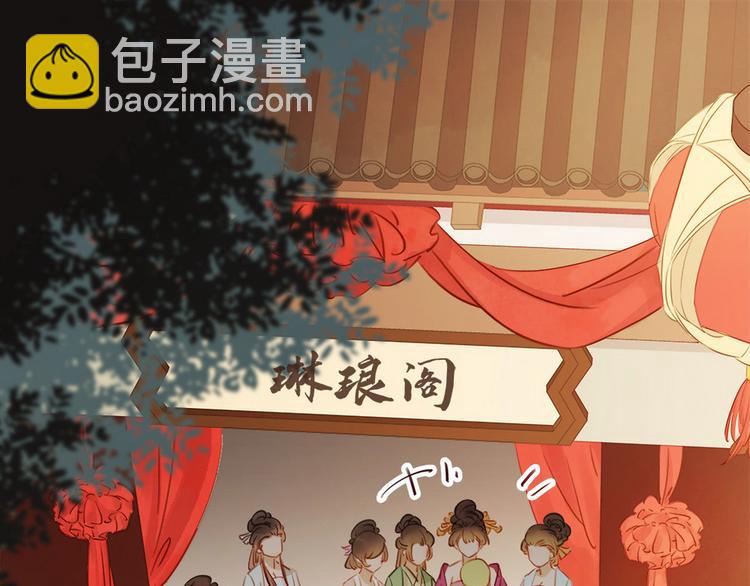 《宅门御姐翻身记》第1话 迎亲花轿 第15页