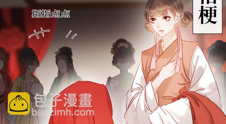 《宅门御姐翻身记》第1话 迎亲花轿 第20页