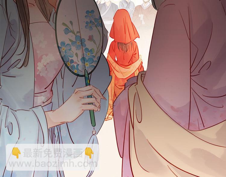 《宅门御姐翻身记》第1话 迎亲花轿 第29页