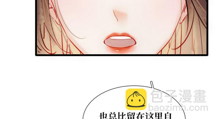 《宅门御姐翻身记》第1话 迎亲花轿 第36页