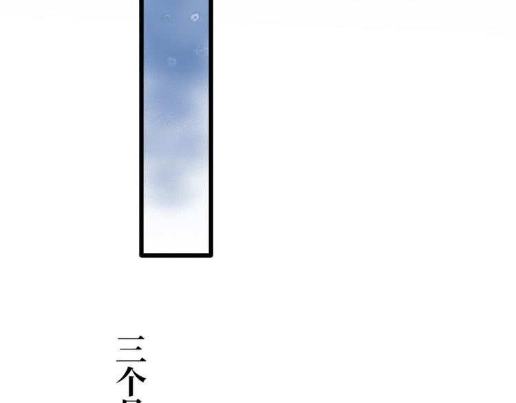 《宅门御姐翻身记》第1话 迎亲花轿 第41页