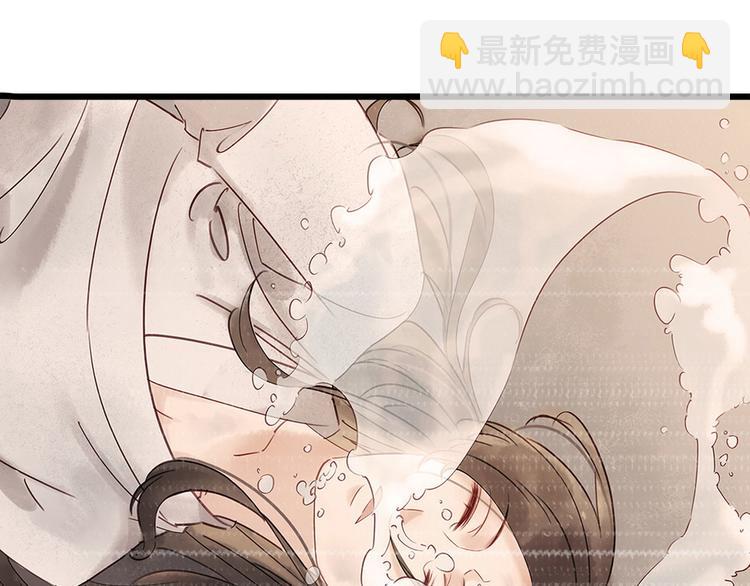 《宅门御姐翻身记》第1话 迎亲花轿 第43页
