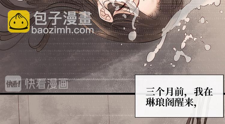 《宅门御姐翻身记》第1话 迎亲花轿 第44页