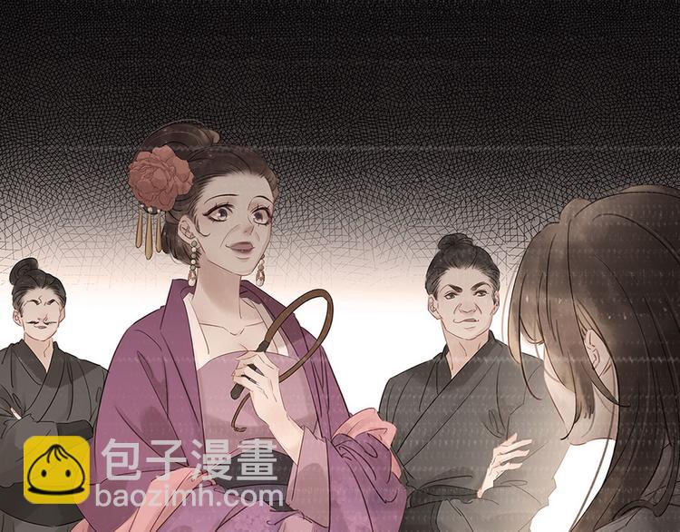 《宅门御姐翻身记》第1话 迎亲花轿 第49页