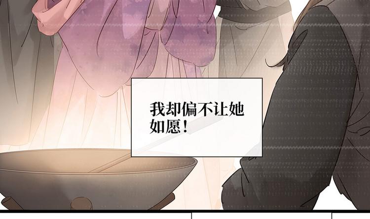 《宅门御姐翻身记》第1话 迎亲花轿 第50页