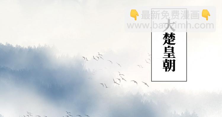 《宅门御姐翻身记》第1话 迎亲花轿 第5页