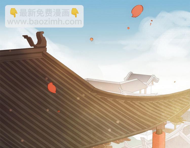《宅门御姐翻身记》第1话 迎亲花轿 第9页