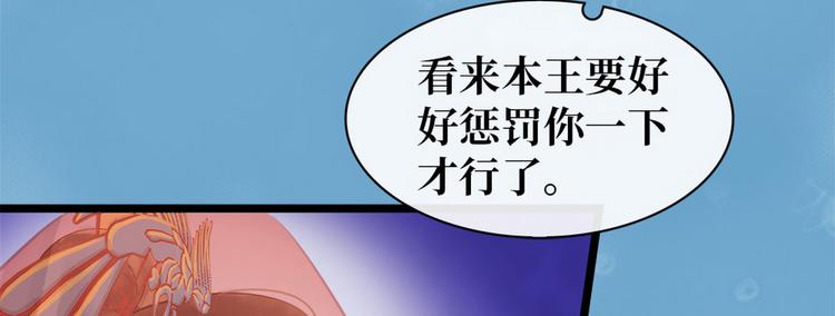 《宅门御姐翻身记》第3话 初次交锋 第11页