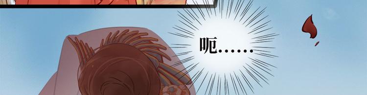 《宅门御姐翻身记》第3话 初次交锋 第13页
