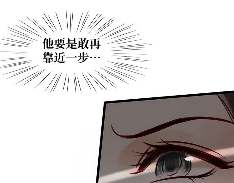 《宅门御姐翻身记》第3话 初次交锋 第18页