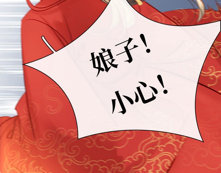 《宅门御姐翻身记》第3话 初次交锋 第22页