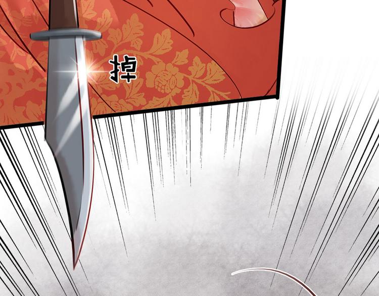 《宅门御姐翻身记》第3话 初次交锋 第28页