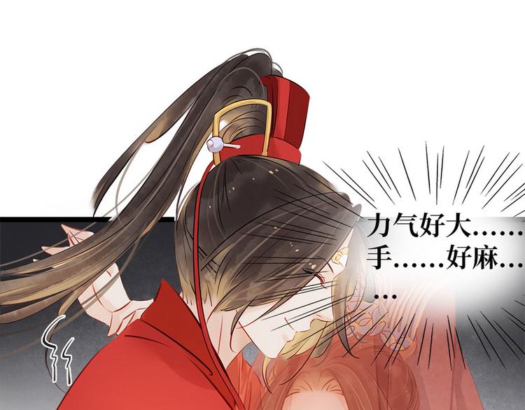 《宅门御姐翻身记》第3话 初次交锋 第32页