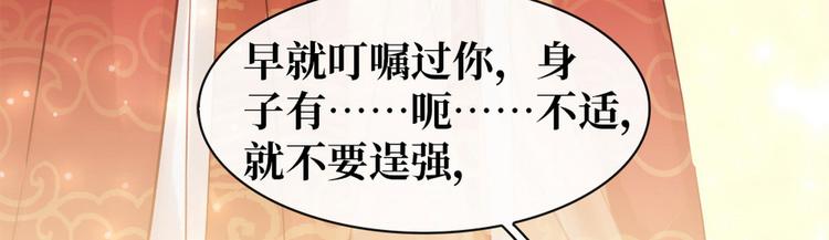 《宅门御姐翻身记》第3话 初次交锋 第41页