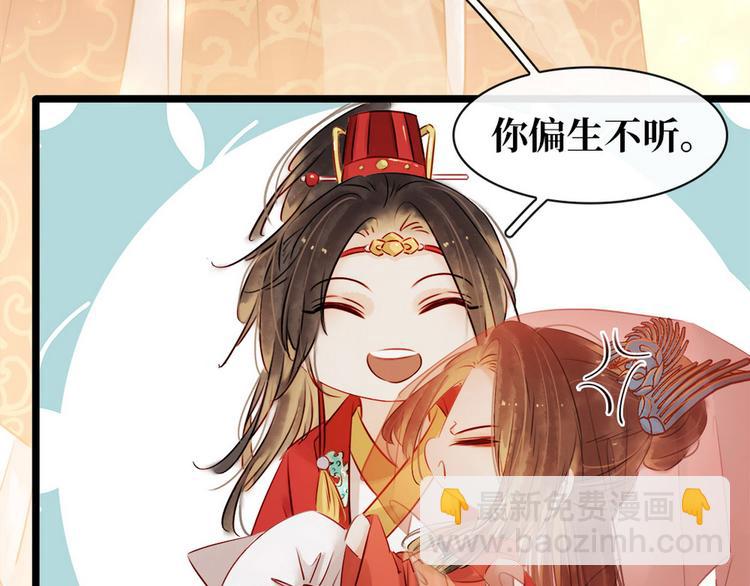 《宅门御姐翻身记》第3话 初次交锋 第42页