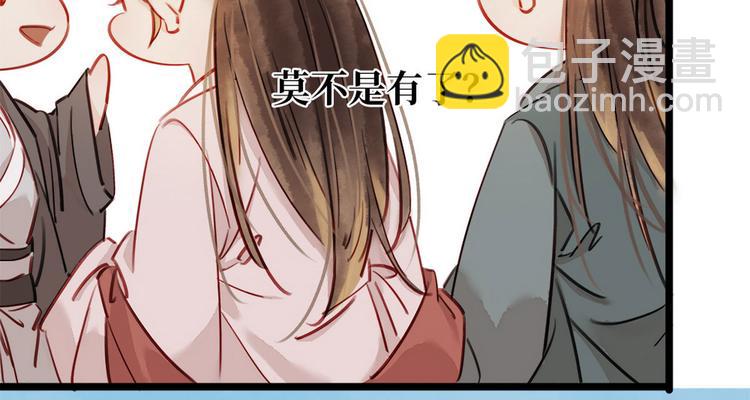 《宅门御姐翻身记》第3话 初次交锋 第45页