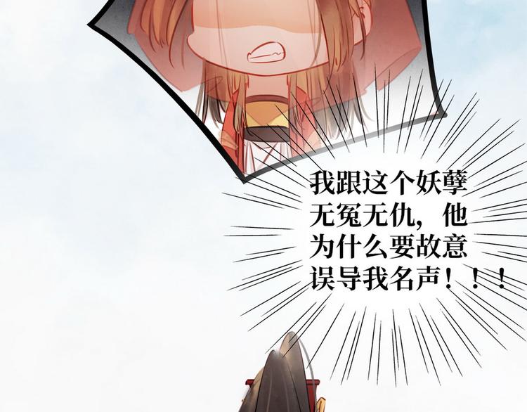 《宅门御姐翻身记》第3话 初次交锋 第47页