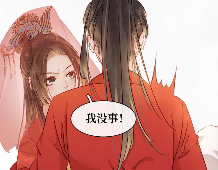 《宅门御姐翻身记》第3话 初次交锋 第49页