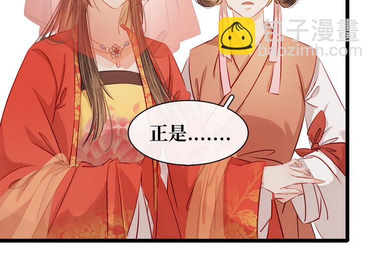 《宅门御姐翻身记》第3话 初次交锋 第7页