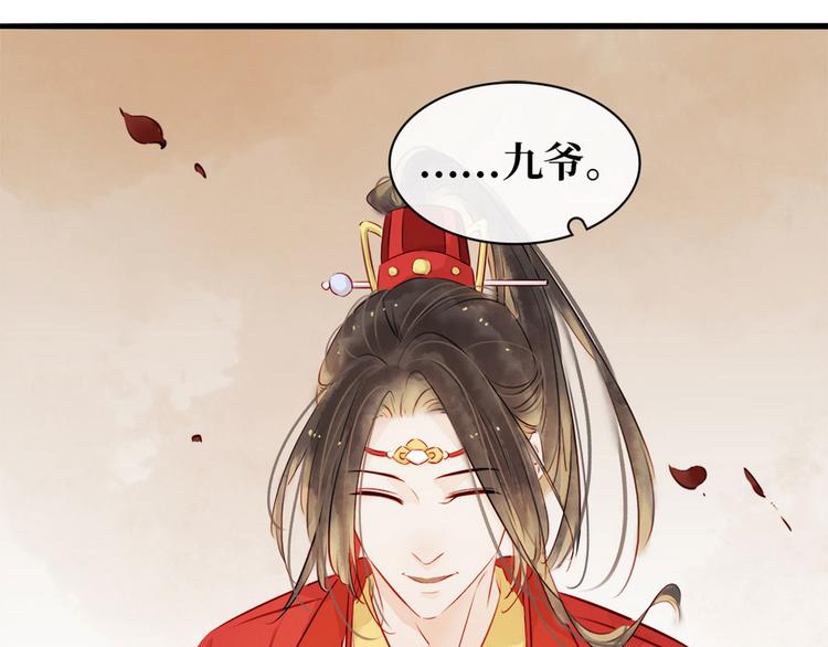《宅门御姐翻身记》第3话 初次交锋 第8页