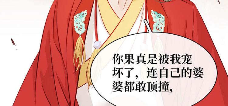 《宅门御姐翻身记》第3话 初次交锋 第9页