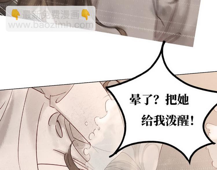 《宅门御姐翻身记》序章 第10页